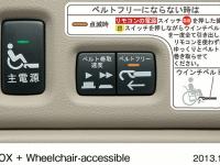 N-BOX + 車いす仕様車 電動ウインチ 操作スイッチ部