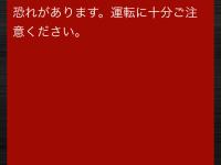 スマートフォン通知画面イメージ
