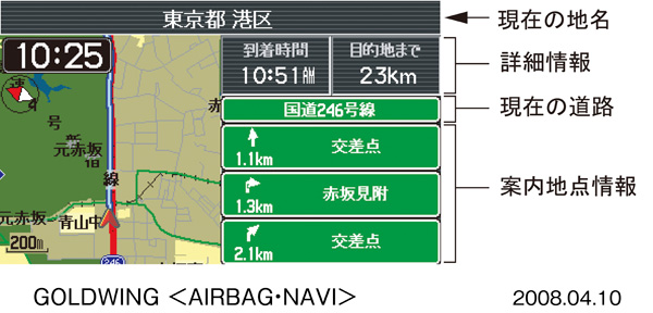 ゴールドウイング ＜エアバッグ・ナビ＞ (GL1800) 2008年 地図画面