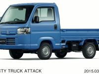 アクティ・トラック ATTACK(4WD/5MT) (ベイブルー) 