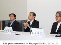 水素ステーションの整備促進に関する共同記者発表会