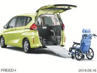 フリード＋ 車いす仕様車