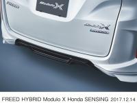 FREED HYBRID Modulo X Honda SENSING 専用リアロアスカート