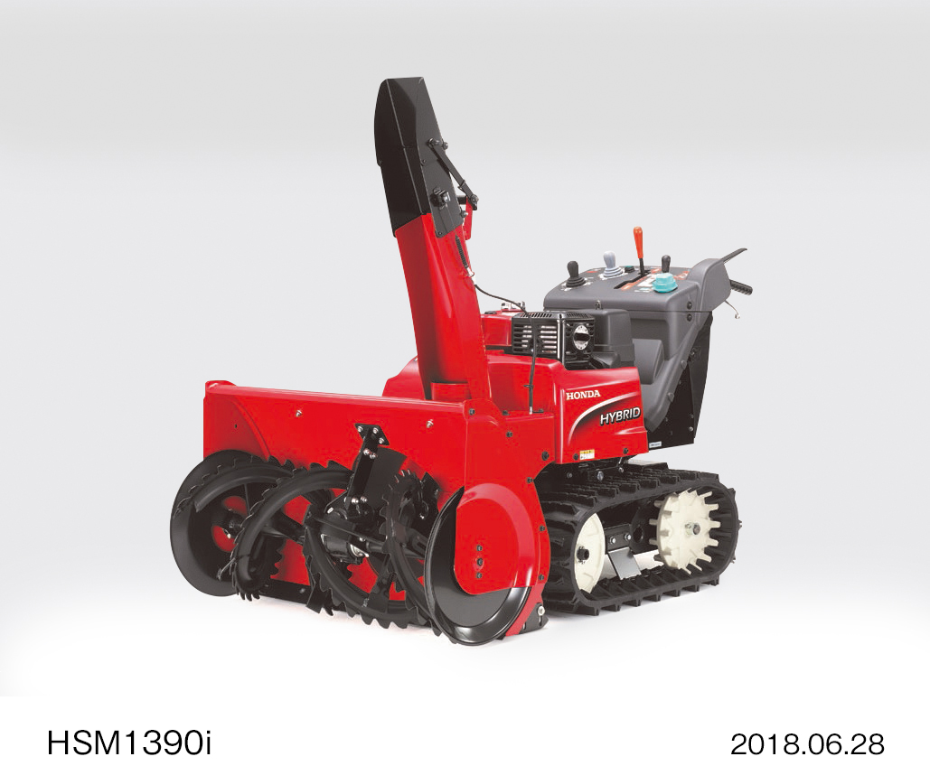 ハイブリッド除雪機「HSM1390i/HSM1380i」を一部改良し発売 | Honda 企業情報サイト