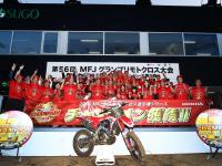 チャンピオンセレモニー