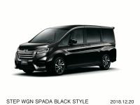 STEP WGN SPADA HYBRID G・EX Honda SENSING 特別仕様車ブラックスタイル（プレミアムスパークルブラック・バール） 
