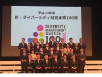 表彰式 集合写真