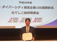 表彰式 執行役員 尾高和浩（表彰状）