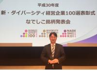 表彰式 執行役員 尾高和浩（楯）