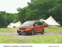 フリード HYBRID CROSSTAR Honda SENSING スタイリングイメージ（プレミアムクリスタルオレンジ・メタリックⅡ）