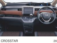 フリード CROSSTAR Honda SENSING インテリアカラー：ブラック