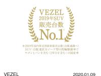 「VEZEL」が2019年暦年 SUV新車販売台数 第1位を獲得
