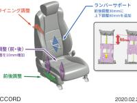 アコード 運転席8ウェイパワーシート＆4ウェイ電動ランバーサポート