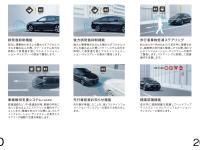 アコード Honda SENSING作動イメージ