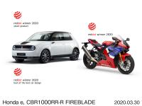 Honda e (欧州仕様車)、CBR1000RR-R FIREBLADE SP (欧州仕様車)