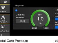 車内Wi-Fi画面イメージ