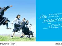 「The Power of Teen」のプロモーションイメージとロゴマーク