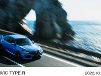 CIVIC TYPE R 走行イメージ フロント（レーシングブルー・パール）