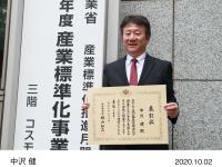 本田技研工業株式会社 二輪事業本部 ものづくりセンター 中沢 健