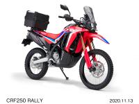 CRF250 RALLY CRF250 RALLY〈s〉アクセサリー装着車