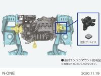 N-ONE 液封エンジンマウント説明図