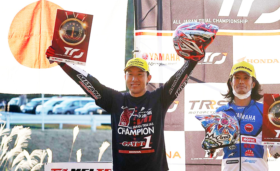 小川友幸選手が全日本トライアル選手権で9年連続11回目のチャンピオン