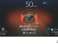 LEGEND Hybrid EX・Honda SENSING Elite 聴覚・視覚に訴える操作要求２