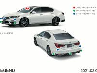 LEGEND Hybrid EX・Honda SENSING Elite センサー配置図