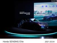 Honda SENSING Elite プレゼンテーション