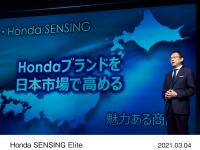 Honda SENSING Elite プレゼンテーション