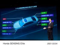 Honda SENSING Elite プレゼンテーション