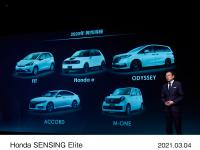 Honda SENSING Elite プレゼンテーション