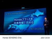 Honda SENSING Elite プレゼンテーション