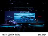 Honda SENSING Elite プレゼンテーション