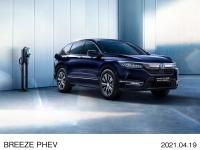 BREEZE PHEV