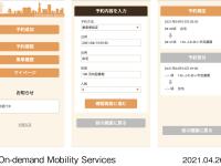 予約用WEBアプリの画面イメージ