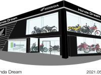 Honda Dream店舗イメージ