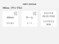 「Mii-monitor」操作画面