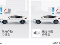 CIVIC 近距離衝突軽減ブレーキ