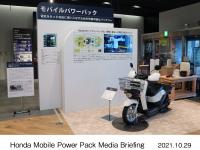Honda Mobile Power Pack 説明会