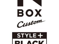 N-BOX Custom STYLE+ BLACK ロゴ
