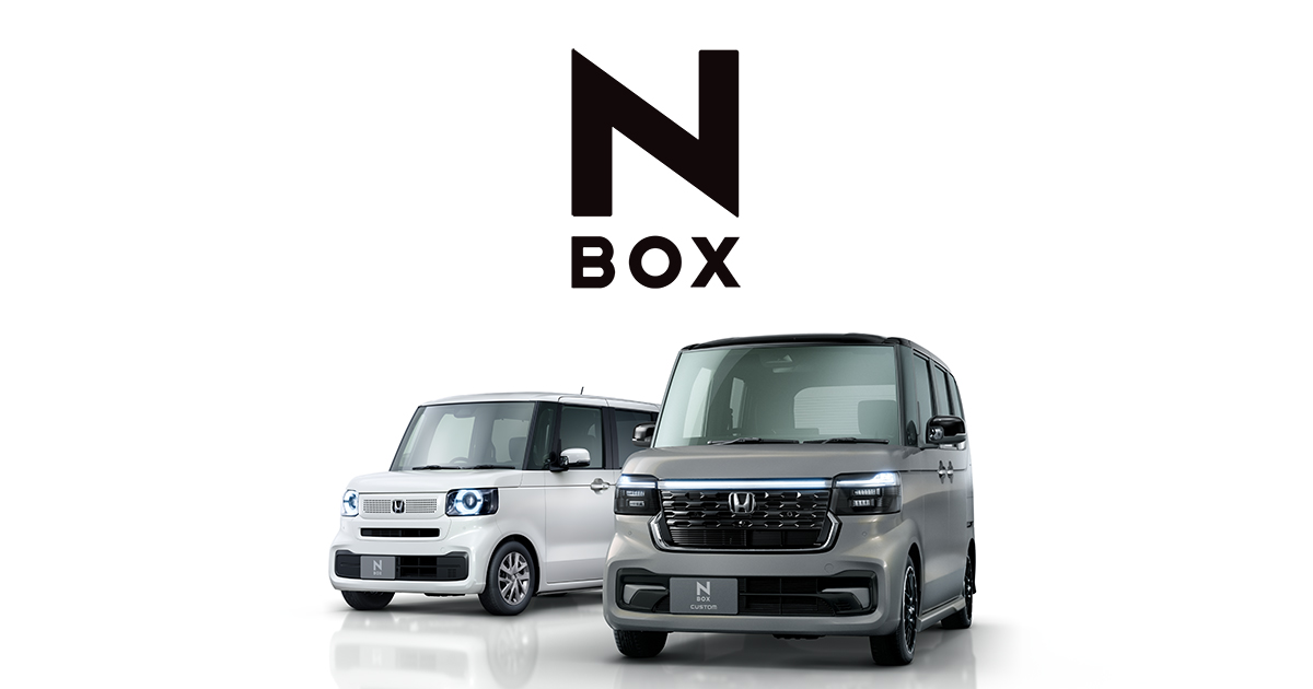 N-BOX Webサイト