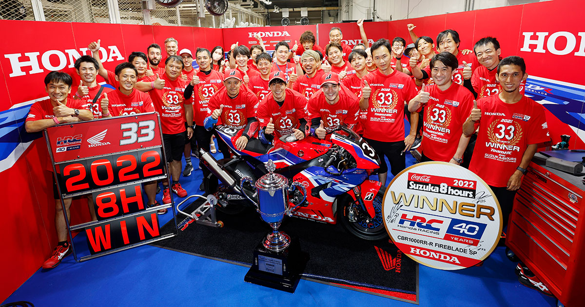 Team HRC」が鈴鹿8時間耐久ロードレース 第43回大会で優勝 | Honda 企業情報サイト