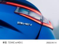 新型「CIVIC e:HEV」