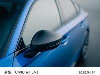 新型「CIVIC e:HEV」