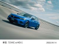 新型「CIVIC e:HEV」