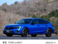 新型「CIVIC e:HEV」