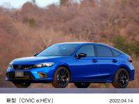 新型「CIVIC e:HEV」