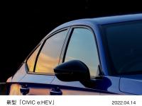 新型「CIVIC e:HEV」