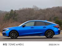 新型「CIVIC e:HEV」
